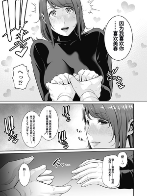 [三崎 (gonza)] 義母を、電車で…_16