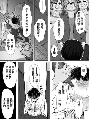 [しおカフェ (しおこひー)] オフ会追放されたボクとガチ恋セックスしてくれるギャル [中国翻訳]_0007
