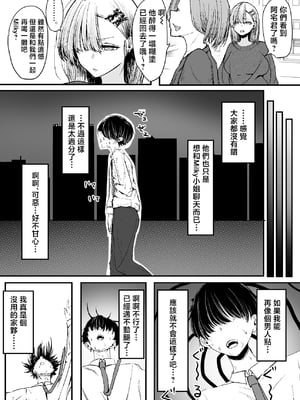 [しおカフェ (しおこひー)] オフ会追放されたボクとガチ恋セックスしてくれるギャル [中国翻訳]_0008