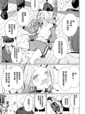 (C105) [grand-slum (キュアスラム)] 興味津々な問題児の性補習を任される本 (学園アイドルマスター) [禁漫漢化組]_02