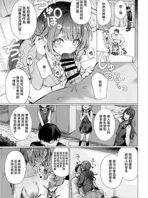 (C105) [grand-slum (キュアスラム)] 興味津々な問題児の性補習を任される本 (学園アイドルマスター) [禁漫漢化組]_06