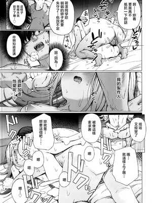 (C105) [grand-slum (キュアスラム)] 興味津々な問題児の性補習を任される本 (学園アイドルマスター) [禁漫漢化組]_20