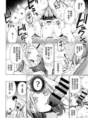 (C105) [grand-slum (キュアスラム)] 興味津々な問題児の性補習を任される本 (学園アイドルマスター) [禁漫漢化組]_21