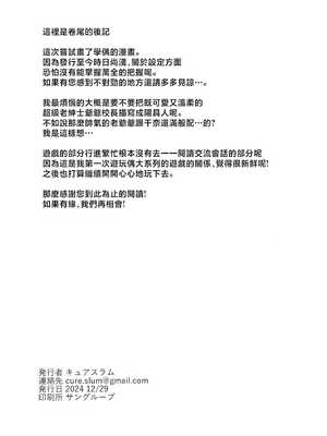 (C105) [grand-slum (キュアスラム)] 興味津々な問題児の性補習を任される本 (学園アイドルマスター) [禁漫漢化組]_26