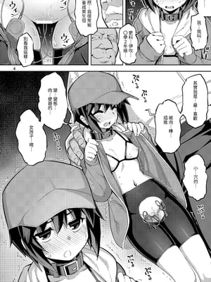 [RUBBISH選別隊 (無望菜志)] RE-EX 幸薄いボクっ娘が幸せ?になるまでの話1｜RE-EX 不幸的僕娘變得幸福？在獲得之前的故事1 [中文] [自給自足君]_RE-EX_satiusu_004