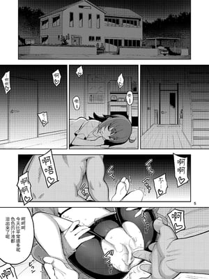 [RUBBISH選別隊 (無望菜志)] RE-EX 幸薄いボクっ娘が幸せ?になるまでの話1｜RE-EX 不幸的僕娘變得幸福？在獲得之前的故事1 [中文] [自給自足君]_RE-EX_satiusu_005