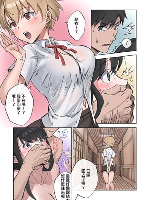 [やまなし娘。] 田舎の激チョロ女たちと無責任中出しまくりな日々｜與鄉下妹子們精情翻滾1 [中文] [無修正]_0033