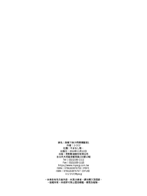 [やまなし娘。] 田舎の激チョロ女たちと無責任中出しまくりな日々｜與鄉下妹子們精情翻滾1 [中文] [無修正]_0054