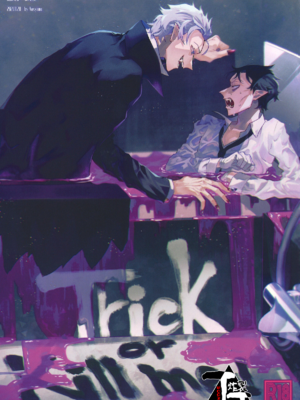 [アオシャム (りょーすけ)] Trick or Kill me! (吸血鬼すぐ死ぬ) [丁丁炸裂汉化组]_05_Trick_or_Kill_me_5
