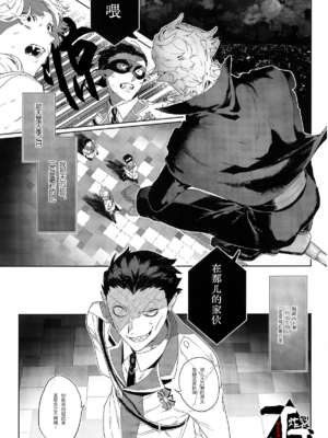 [アオシャム (りょーすけ)] Trick or Kill me! (吸血鬼すぐ死ぬ) [丁丁炸裂汉化组]_07_Trick_or_Kill_me_7