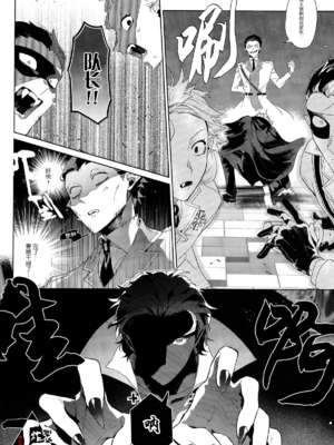[アオシャム (りょーすけ)] Trick or Kill me! (吸血鬼すぐ死ぬ) [丁丁炸裂汉化组]_08_Trick_or_Kill_me_8