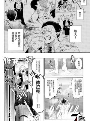 [アオシャム (りょーすけ)] Trick or Kill me! (吸血鬼すぐ死ぬ) [丁丁炸裂汉化组]_10_Trick_or_Kill_me_10