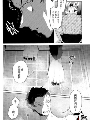 [アオシャム (りょーすけ)] Trick or Kill me! (吸血鬼すぐ死ぬ) [丁丁炸裂汉化组]_12_Trick_or_Kill_me_12