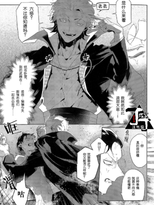 [アオシャム (りょーすけ)] Trick or Kill me! (吸血鬼すぐ死ぬ) [丁丁炸裂汉化组]_13_Trick_or_Kill_me_13