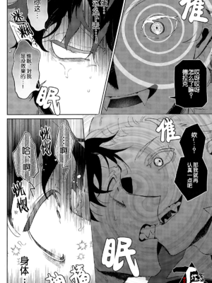 [アオシャム (りょーすけ)] Trick or Kill me! (吸血鬼すぐ死ぬ) [丁丁炸裂汉化组]_14_Trick_or_Kill_me_14