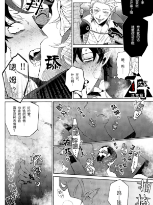 [アオシャム (りょーすけ)] Trick or Kill me! (吸血鬼すぐ死ぬ) [丁丁炸裂汉化组]_16_Trick_or_Kill_me_16