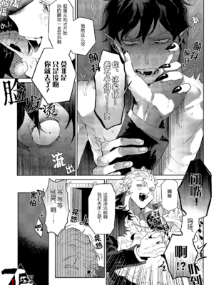 [アオシャム (りょーすけ)] Trick or Kill me! (吸血鬼すぐ死ぬ) [丁丁炸裂汉化组]_17_Trick_or_Kill_me_17
