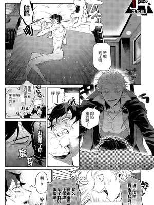 [アオシャム (りょーすけ)] Trick or Kill me! (吸血鬼すぐ死ぬ) [丁丁炸裂汉化组]_18_Trick_or_Kill_me_18