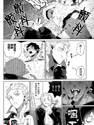 [アオシャム (りょーすけ)] Trick or Kill me! (吸血鬼すぐ死ぬ) [丁丁炸裂汉化组]_20_Trick_or_Kill_me_20