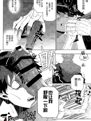 [アオシャム (りょーすけ)] Trick or Kill me! (吸血鬼すぐ死ぬ) [丁丁炸裂汉化组]_22_Trick_or_Kill_me_22