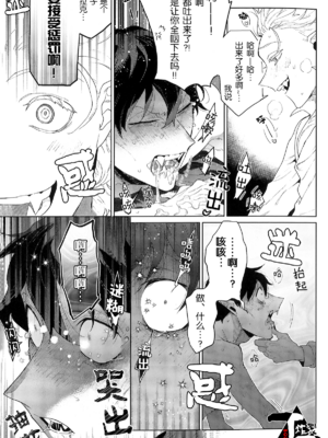[アオシャム (りょーすけ)] Trick or Kill me! (吸血鬼すぐ死ぬ) [丁丁炸裂汉化组]_25_Trick_or_Kill_me_25