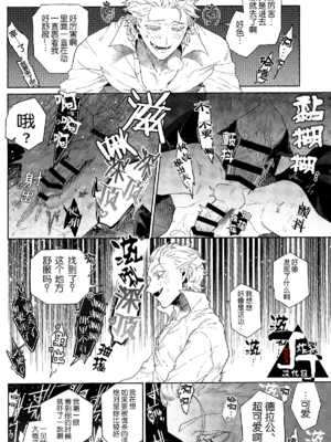 [アオシャム (りょーすけ)] Trick or Kill me! (吸血鬼すぐ死ぬ) [丁丁炸裂汉化组]_28_Trick_or_Kill_me_28