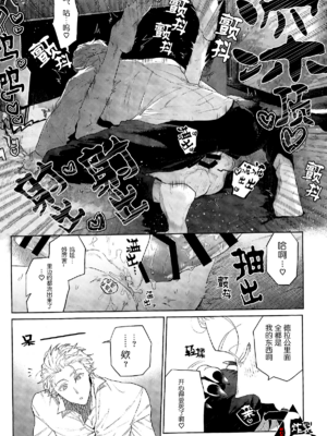 [アオシャム (りょーすけ)] Trick or Kill me! (吸血鬼すぐ死ぬ) [丁丁炸裂汉化组]_30_Trick_or_Kill_me_30