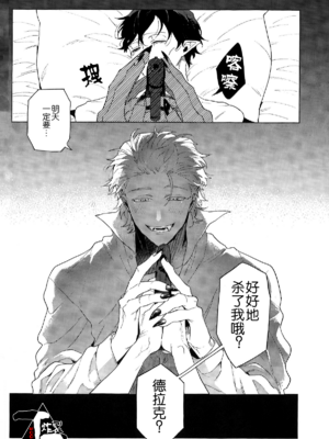 [アオシャム (りょーすけ)] Trick or Kill me! (吸血鬼すぐ死ぬ) [丁丁炸裂汉化组]_32_Trick_or_Kill_me_32