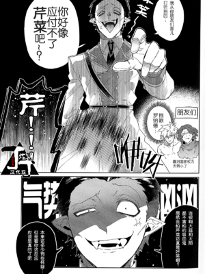 [アオシャム (りょーすけ)] Trick or Kill me! (吸血鬼すぐ死ぬ) [丁丁炸裂汉化组]_35_Trick_or_Kill_me_35