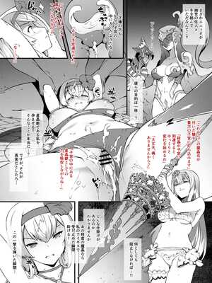 [橘由宇] グラブル アテナ敗北 (グランブルーファンタジー)_03