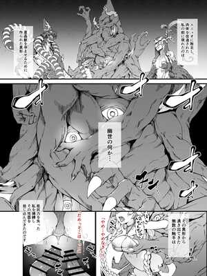 [橘由宇] グラブル アテナ敗北 (グランブルーファンタジー)_09