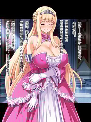 [可乐不咕鸟联合汉化][ピンポイント (ねろましん)] 王女&女騎士Wド下品露出～恥辱の見世物奴隷～前編+後編_002