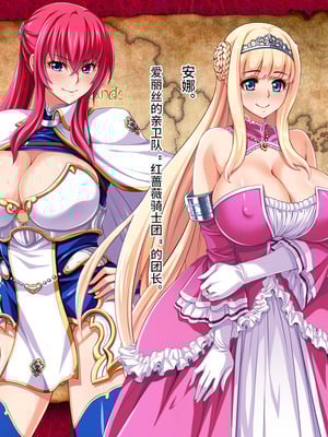[可乐不咕鸟联合汉化][ピンポイント (ねろましん)] 王女&女騎士Wド下品露出～恥辱の見世物奴隷～前編+後編_003
