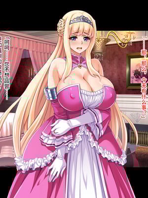 [可乐不咕鸟联合汉化][ピンポイント (ねろましん)] 王女&女騎士Wド下品露出～恥辱の見世物奴隷～前編+後編_119