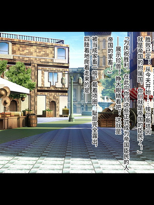 [可乐不咕鸟联合汉化][ピンポイント (ねろましん)] 王女&女騎士Wド下品露出～恥辱の見世物奴隷～前編+後編_185