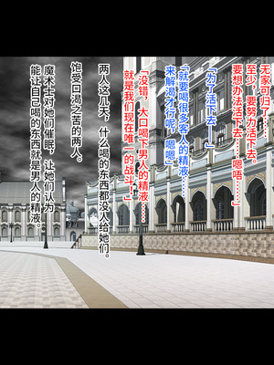 [可乐不咕鸟联合汉化][ピンポイント (ねろましん)] 王女&女騎士Wド下品露出～恥辱の見世物奴隷～前編+後編_371