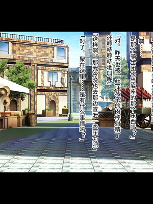 [可乐不咕鸟联合汉化][ピンポイント (ねろましん)] 王女&女騎士Wド下品露出～恥辱の見世物奴隷～前編+後編_525