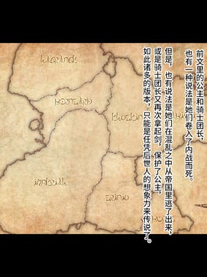 [可乐不咕鸟联合汉化][ピンポイント (ねろましん)] 王女&女騎士Wド下品露出～恥辱の見世物奴隷～前編+後編_557