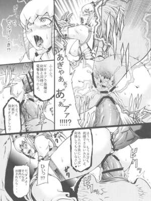 [青豆腐 (ねろましん)] Hunter farm 1-2 (モンスターハンター)_19