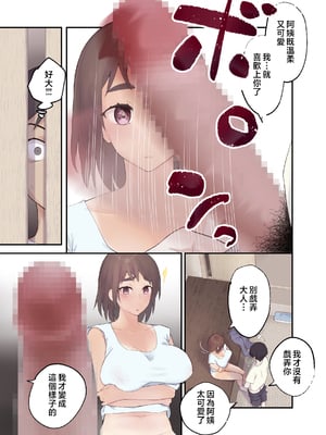 [カラシナ円] 友チンに堕ちた母とソレに目覚める俺 1-2_008
