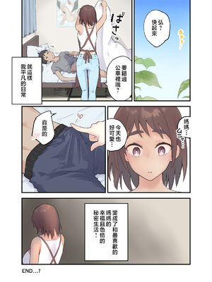 [カラシナ円] 友チンに堕ちた母とソレに目覚める俺 1-2_041