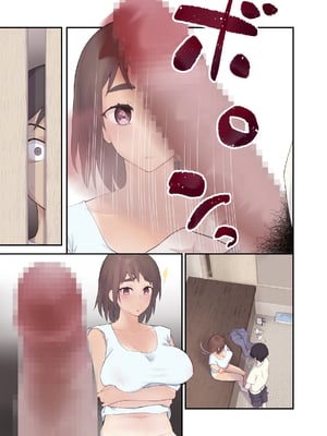 [カラシナ円] 友チンに堕ちた母とソレに目覚める俺 1-2_048
