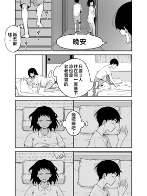 [カラシナ円] 友チンに堕ちた母とソレに目覚める俺 1-2_092