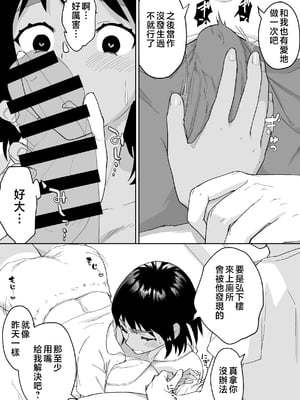 [カラシナ円] 友チンに堕ちた母とソレに目覚める俺 1-2_096