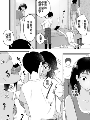 [カラシナ円] 友チンに堕ちた母とソレに目覚める俺 1-2_114