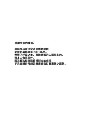 [カラシナ円] 友チンに堕ちた母とソレに目覚める俺 1-2_142