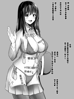 [とっくうき1号 (せぶんがー)] 坩堝 vol.01-4_005