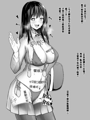 [とっくうき1号 (せぶんがー)] 坩堝 vol.01-4_008