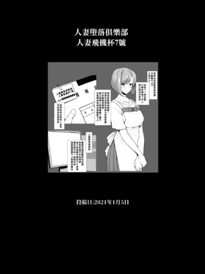 [とっくうき1号 (せぶんがー)] 坩堝 vol.01-4_025