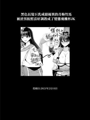[とっくうき1号 (せぶんがー)] 坩堝 vol.01-4_037